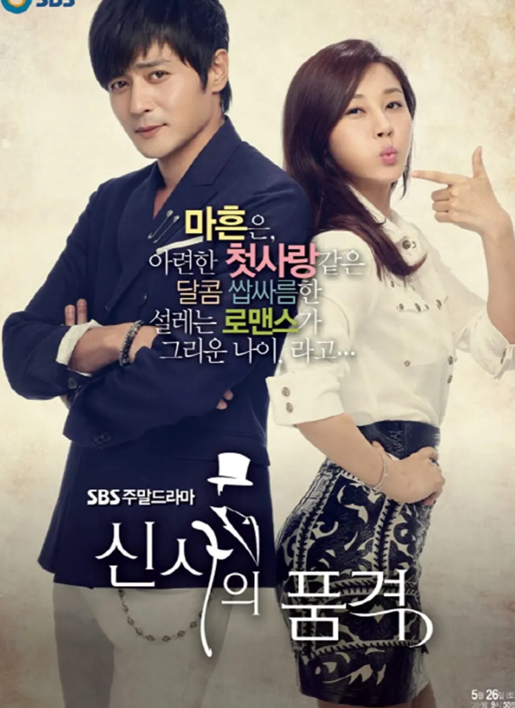 A Gentleman’s Dignity